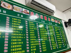 -透心凉糖水(听海居店)