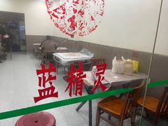 -蓝精灵饺子店