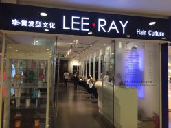 点击看大图 -东方麒麟·潘多拉SALON