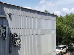 -一澜江宴·江景地标楚菜(江滩公园店)