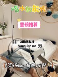 -Fundi张玉珊修身堂·indiba·BTL科技瘦身