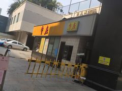 门面-华威达牛庄(黄埔大道西店)