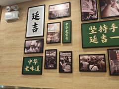 -华天延吉餐厅(西四总店)