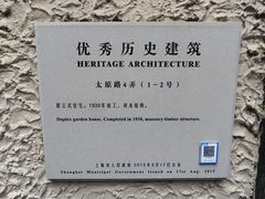 -TonTon(永康路店)