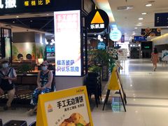 -乐凯撒披萨(正佳广场店)