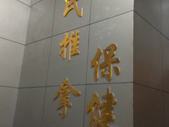 -叶氏水木堂盲人医疗按摩所