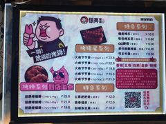 菜单-徐亮烤蹄(建设路店)