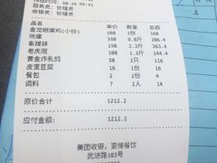 -金龙·打边炉(武进路店)