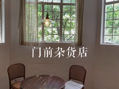 -MAISON门前杂货店