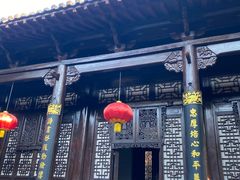 -皇城相府