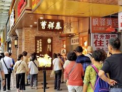 -曹祥泰(解放路店)