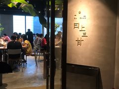 -日上三甘(三里屯店)