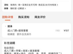 -嘉悦汗蒸时代(曙光路店)