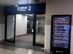 -上海浦东国际机场-T2航站楼
