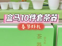 -盒马X会员店(上海森兰商都店)
