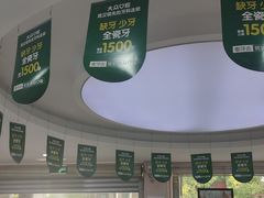 -爱尚大众口腔(南湖花园门诊)