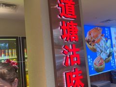 -倍儿美海鲜排挡·非遗海鲜蒸饺(洋货店)