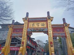-海窝子古镇