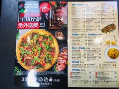 -达美乐比萨(东建路店)