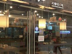 -蓉李记成都名小吃(合肥包河万达店)
