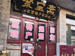 -暖泉古镇