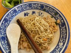 -裕兴记·三虾面(西北街总店)