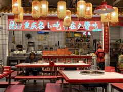 -李常在重庆火锅(合川总店)