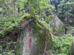 -南岳衡山风景名胜区