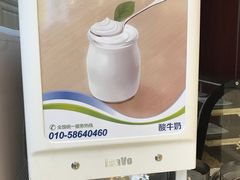 -首旅京伦酒店·8号时尚餐厅