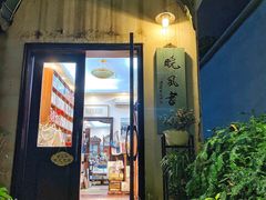 -晓风书屋(北山街店)