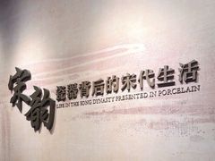 -四川宋瓷博物馆