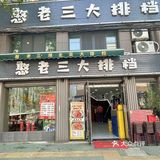 妈耶！江汉路这家苍蝇馆子太太太好吃了吧！