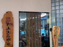 -青山上品咖啡·日式法兰绒手冲(高岛屋百货店)