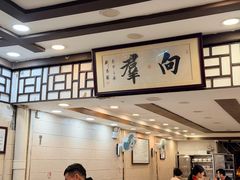 -粤·向群饭店(龙津东路总店)