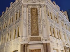 -中华巴洛克风情街