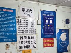 -玲玲米粉·新疆现炒米粉(大十字总店)