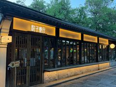 -院子餐厅·大锅菜·老杭帮(桥西直街店)