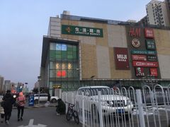 -北京华联购物中心(天通苑店)