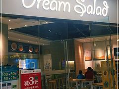 -Dreamsalad梦想轻厨(健康轻食·减脂沙拉·意面·祖庙店)