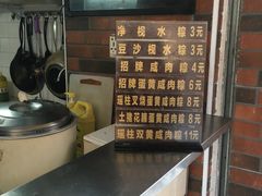 -粽氏清源(昌兴街店)