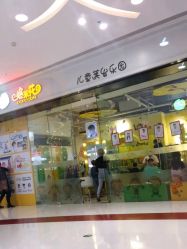 -爆米花儿童美发乐园(万象汇店)