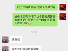 -贵宾楼·横滋味餐厅