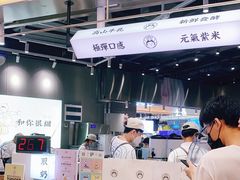 门面-我是酸奶君(壹方城店)