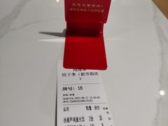 -饺子季水饺餐厅(新市街店)