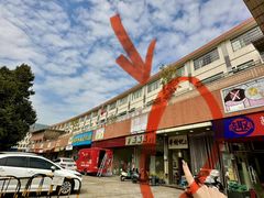 -寻村记私厨(城东七星岩店)