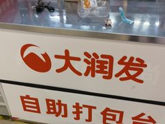 -大润发(张江店)