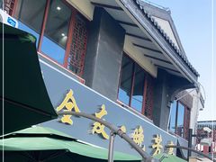 -七的湖·晚芳亭·阳澄湖农家菜·大闸蟹(莲花岛店)