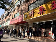 -阿男野栗王(金门路店)