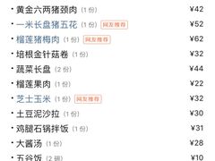 -犟牛家·榴莲烤肉(五棵松店)