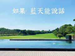 -苏宁钟山国际高尔夫酒店大堂酒廊